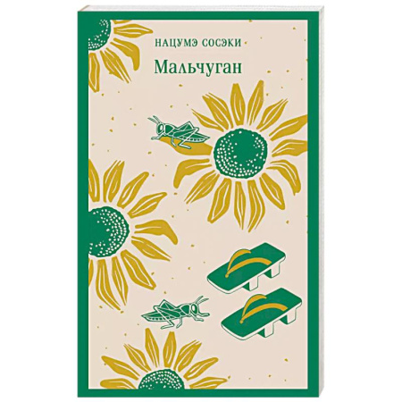 Зарубежная современная проза, книга Мальчуган заказать