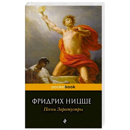 Книги, книга Песни Заратустры заказать