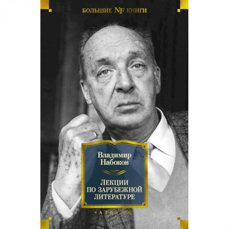 Литературоведение. Фольклор, книга Лекции по зарубежной литературе заказать
