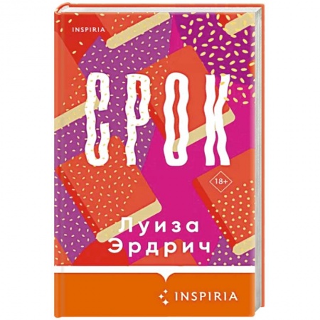 Зарубежная современная проза, книга Срок заказать