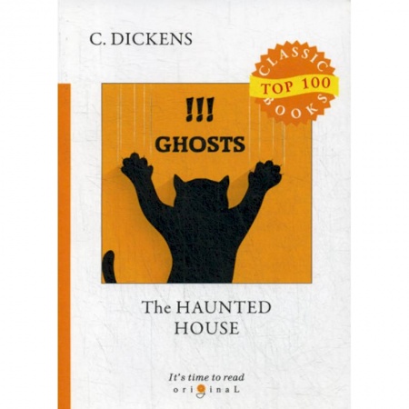 Чтение на английском языке, книга The Haunted House заказать