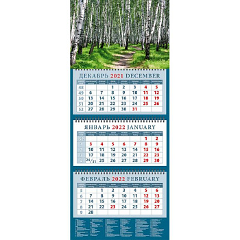 Календарь квартальный на 2022 год 'Тропинка в березовой роще' Календарь квартальный на 2022 год 'Тропинка в березовой роще'