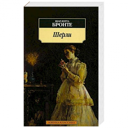 Книги, книга Шерли заказать