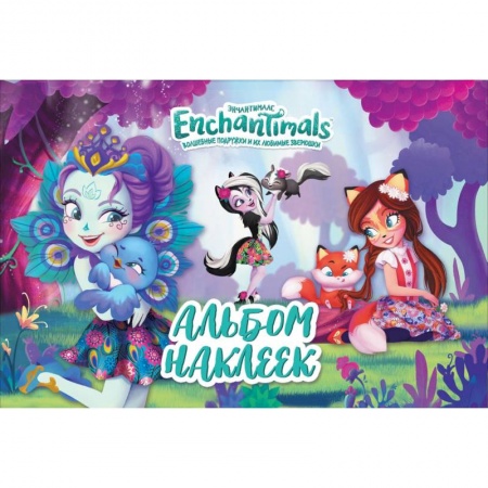 Книжки с наклейками, книга Энчантималс. Альбом наклеек заказать