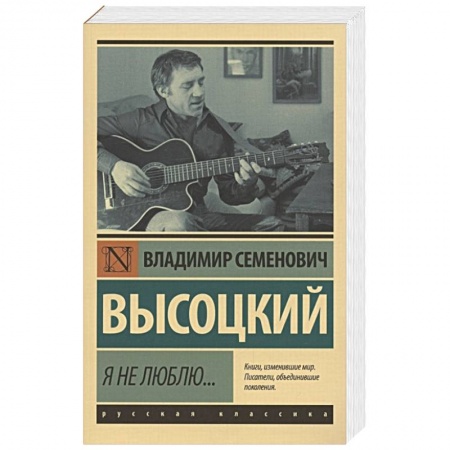Русская поэзия, книга Я не люблю... заказать