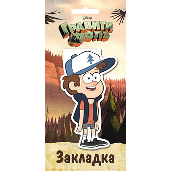 Гравити Фолз. Фигурная магнитная закладка. Диппер Гравити Фолз. Фигурная магнитная закладка. Диппер