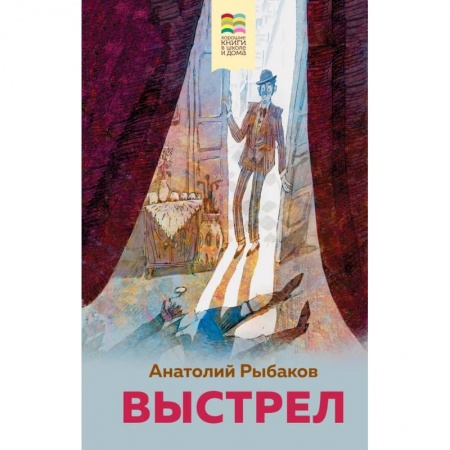 Приключения. Детективы, книга Выстрел заказать