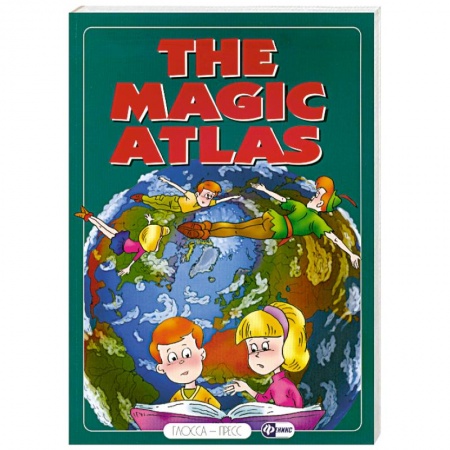 Книги, книга The Magic Atlas заказать