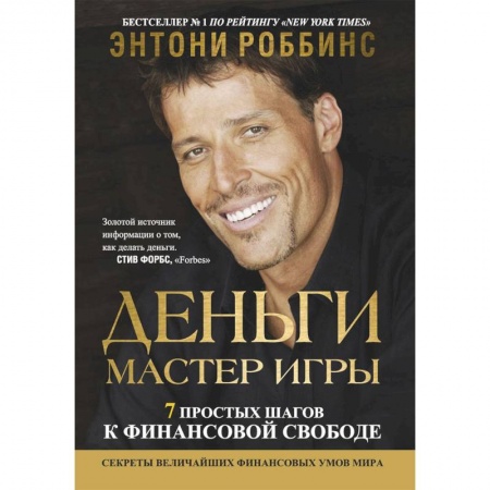Финансы. Денежное обращение, книга Деньги. Мастер игры заказать