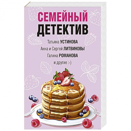 Отечественный мужской детектив, книга Захватывающие остросюжетные новеллы (комплект из 2-х книг) заказать