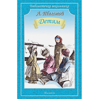 Детям Детям