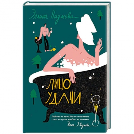 Отечественный любовный роман, книга Лицо удачи заказать