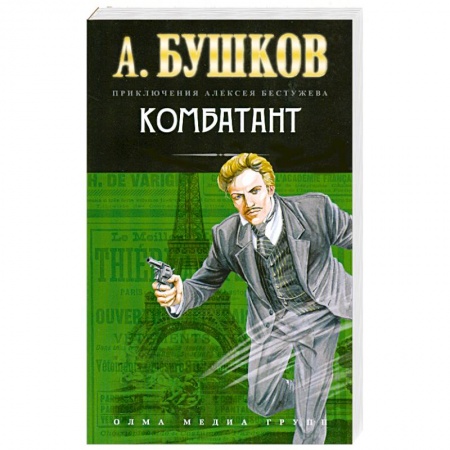 Книги, книга Комбатант заказать