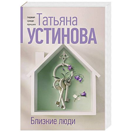 Отечественный женский детектив, книга Близкие люди заказать