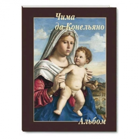 Книги, книга Чима да Конельяно заказать