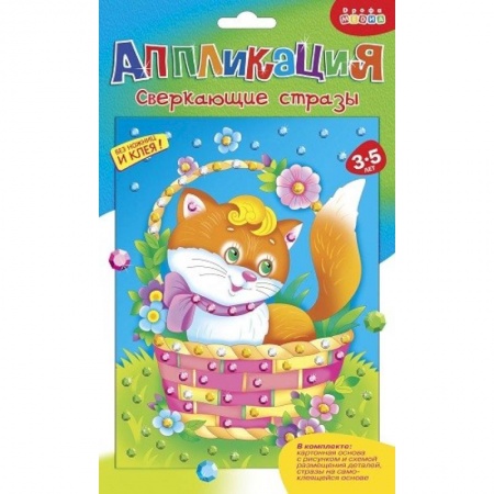 Оригами. Поделки из бумаги, книга Сверкающие стразы 'Котенок' заказать