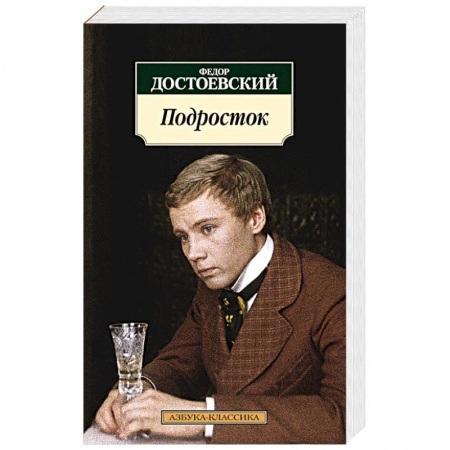 Книги, книга Подросток заказать
