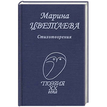 Стихотворения Стихотворения