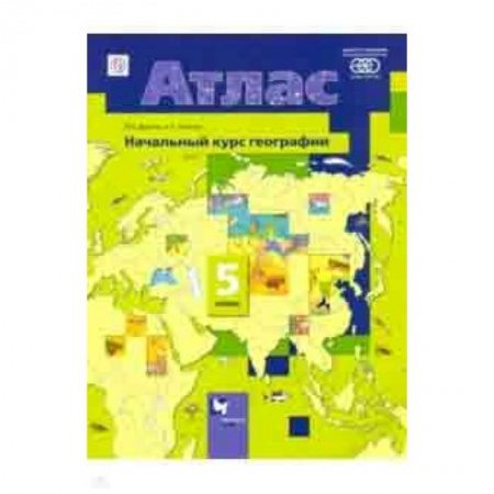 География, книга Начальный курс географии. 5 класс. Атлас. ФГОС заказать