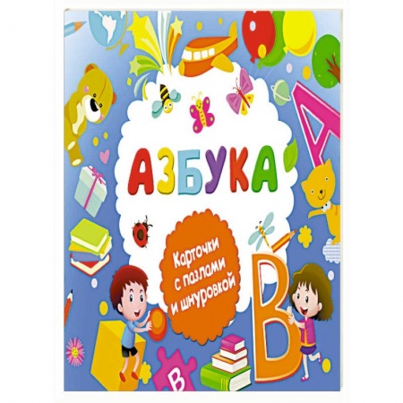 Знакомство с миром, развитие малыша, книга Азбука заказать