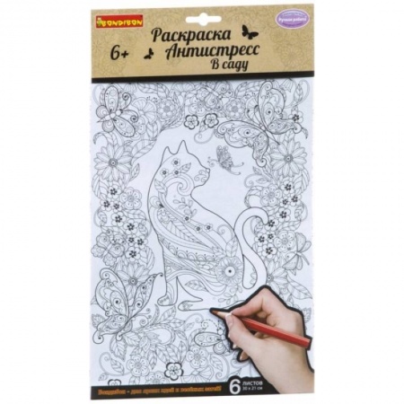Психотерапия, книга Набор раскраска антистресс 'В саду' (1712ВВ/CPA2306V) заказать