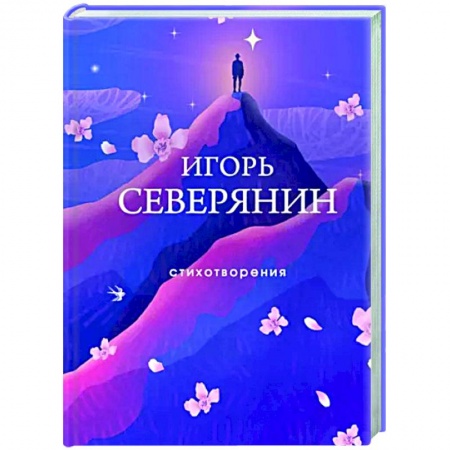 Русская поэзия, книга Стихотворения заказать