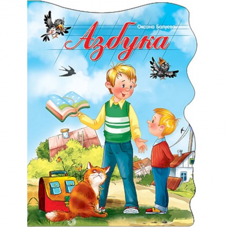 Книги, книга Вырубка большая. Азбука заказать