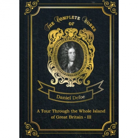 Чтение на английском языке, книга A Tour Through the Whole Island of Great Britain III заказать