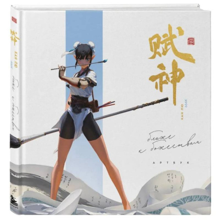 Искусствоведение, книга Артбук. 666K. Ближе к божествам заказать