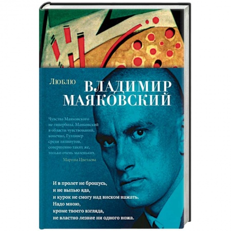Русская поэзия, книга Люблю заказать