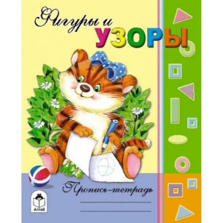Книги, книга Фигуры и узоры заказать