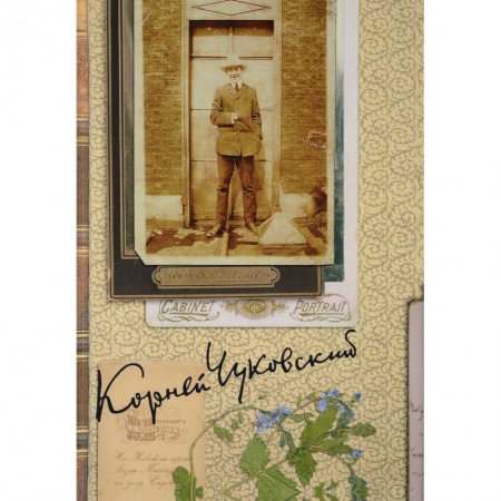 Мемуары, биографии деятелей культуры, искусства, книга Собрание сочинений. В 15-ти томах. Том 5. Современники. Приложение заказать