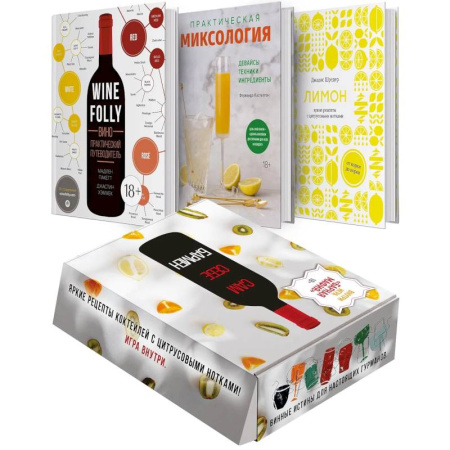 Водка. Коньяк. Виски. Пиво, книга Сам себе бармен (Комплект из 3 книг с игрой) заказать