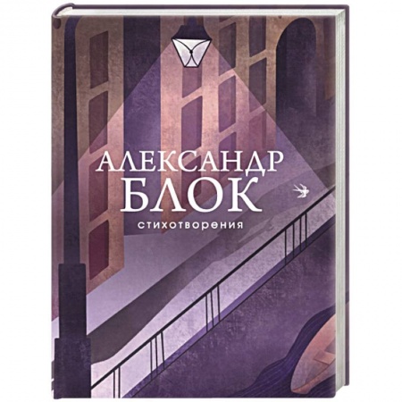 Русская поэзия, книга Стихотворения заказать
