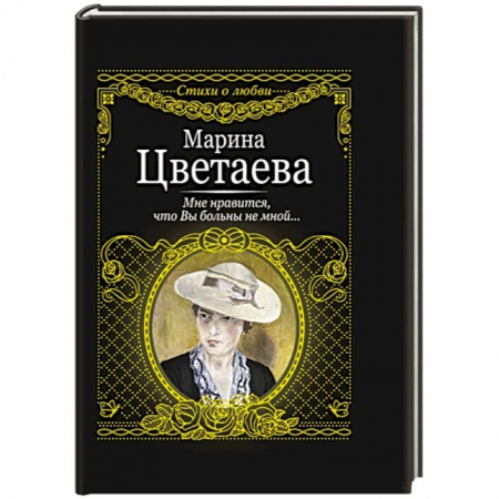 Книги, книга Мне нравится, что вы больны не мной.... заказать
