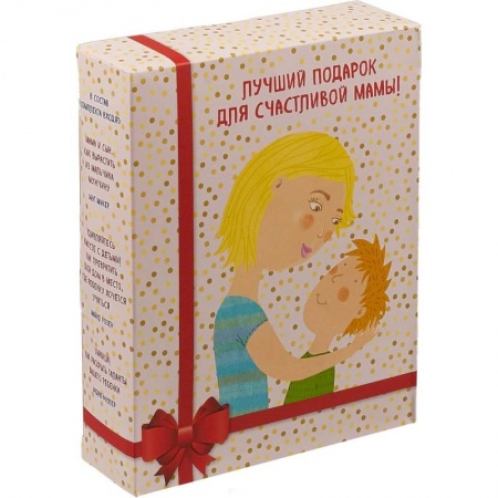 Воспитание и педагогика, книга Лучший подарок для счастливой мамы! Комплект из 3 книг заказать