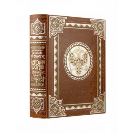 Общие работы по истории древнего мира, книга История России с древнейших времен Сергея Соловьева. Книга в коллекционном кожаном переплете ручной работы с многоцветным тиснением и окрашенным обрезом заказать