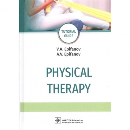 Специальная медицина, книга Physical therapy = Лечебная физическая культура заказать