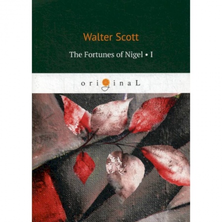 Чтение на английском языке, книга The Fortunes of Nigel I заказать