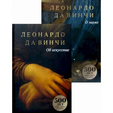 Зарубежная современная проза, книга Да Винчи. Сочинения заказать