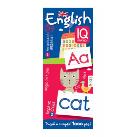 Книги, книга Многоразовые прописи на пружинке. Английский алфавит и первые слова. заказать