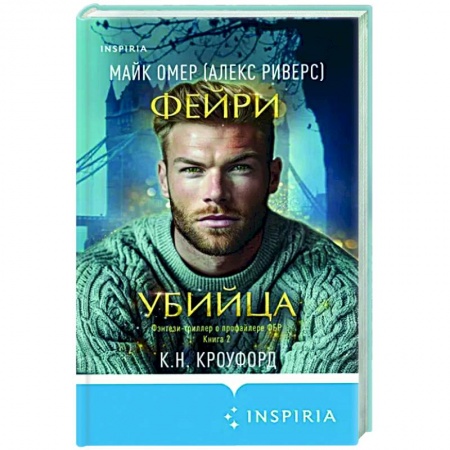 Зарубежный детектив, книга Фейри-убийца заказать
