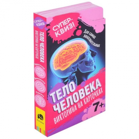 Человек. Земля. Вселенная, книга Тело человека (викторина на карточках) заказать