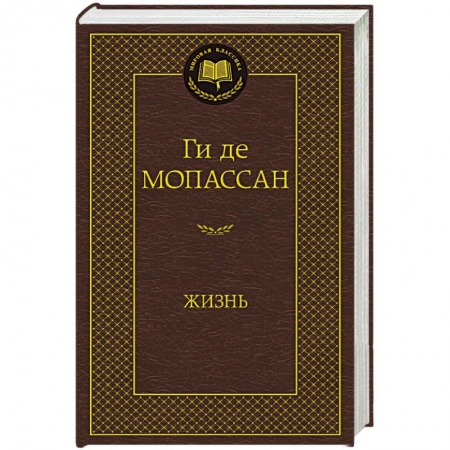 Книги, книга Жизнь заказать
