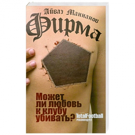 Книги, книга Фирма заказать