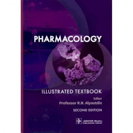 Английский язык, книга Pharmacology. Illustration textbook заказать