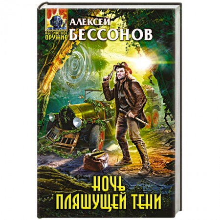 Книги, книга Ночь пляшущей тени заказать