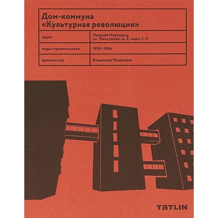 История и теория фотографии, книга Культурная революция заказать