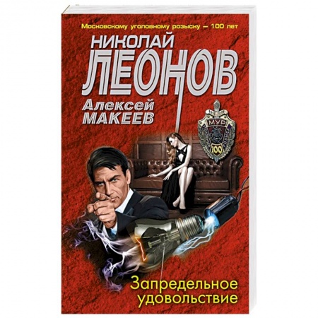 Боевики, военные, книга Запредельное удовольствие заказать