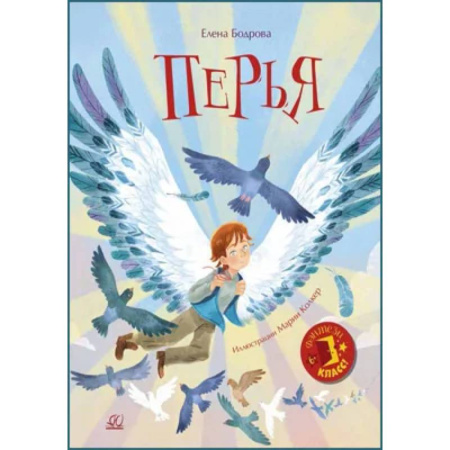 Книги, книга Перья заказать